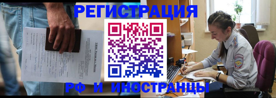 прописка 2025 в Кисловодске