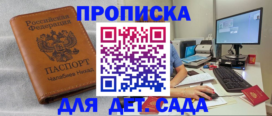 найти адрес прописки в Кисловодске