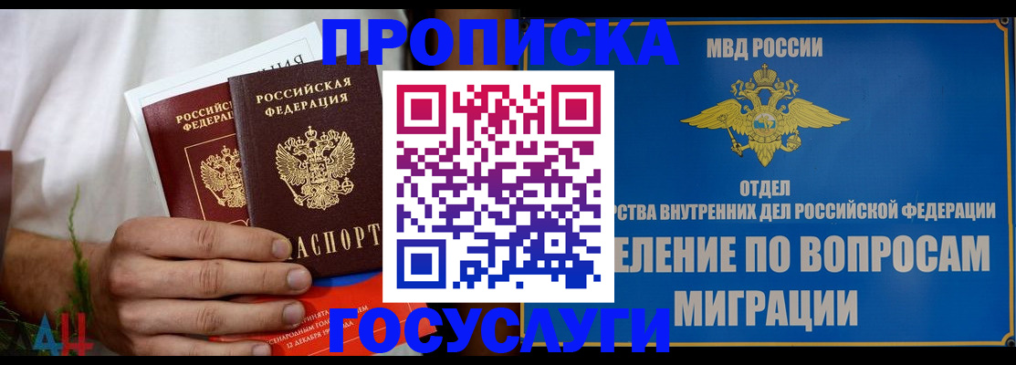 прописка для работы в Кисловодске