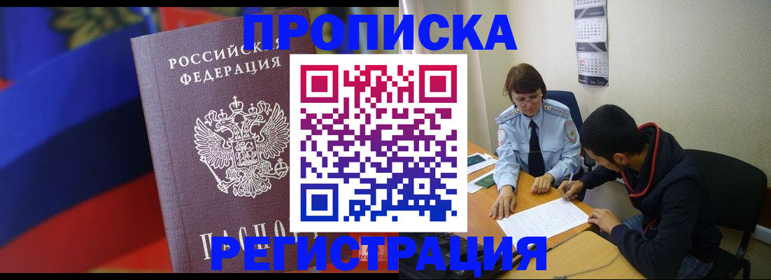 временная регистрация поиск в Кисловодске