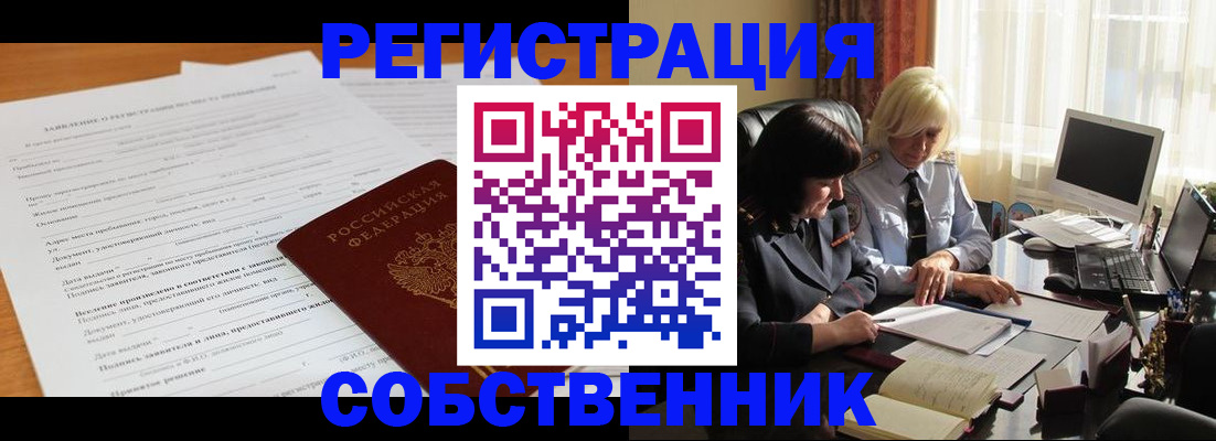 прописка для кредита в Кисловодске