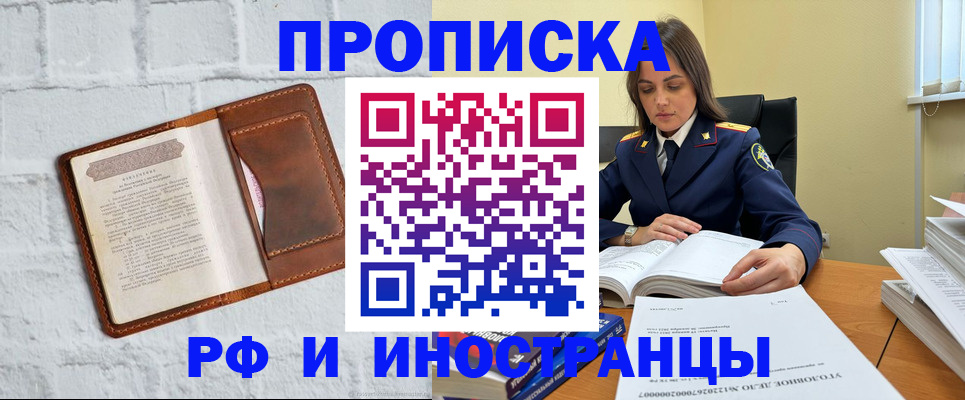 найти адрес прописки в Кисловодске