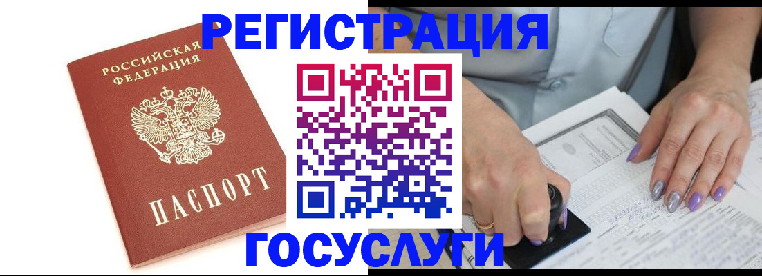 прописка в квартире в Кисловодске