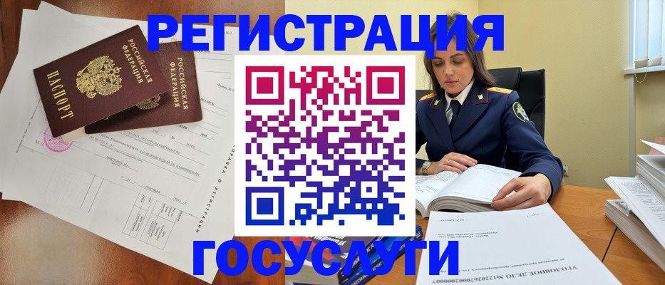 временная регистрация законно в Кисловодске