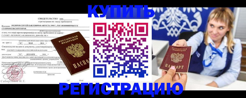 временная регистрация госуслуги в Кисловодске