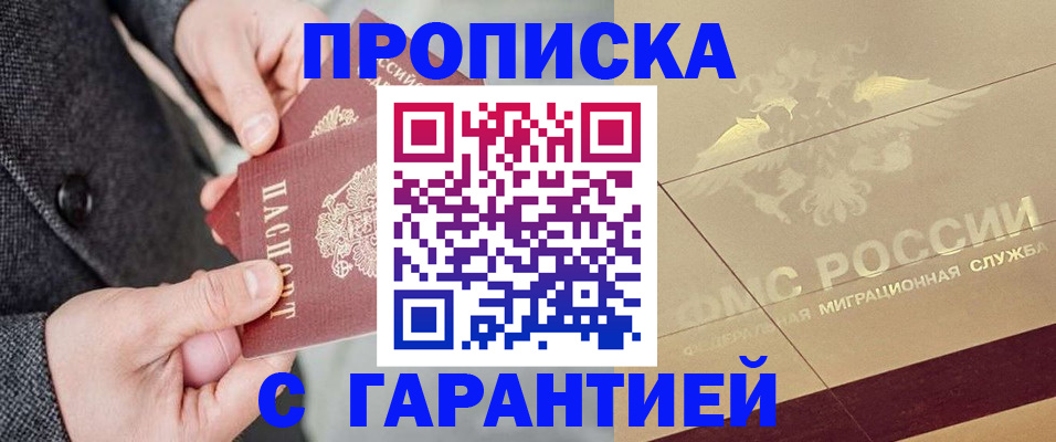 временная регистрация законно в Кисловодске