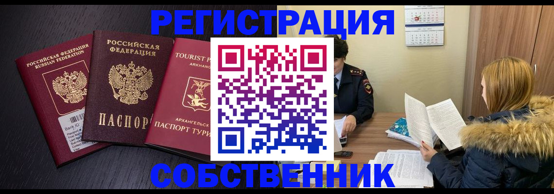 регистрация для школы в Кисловодске