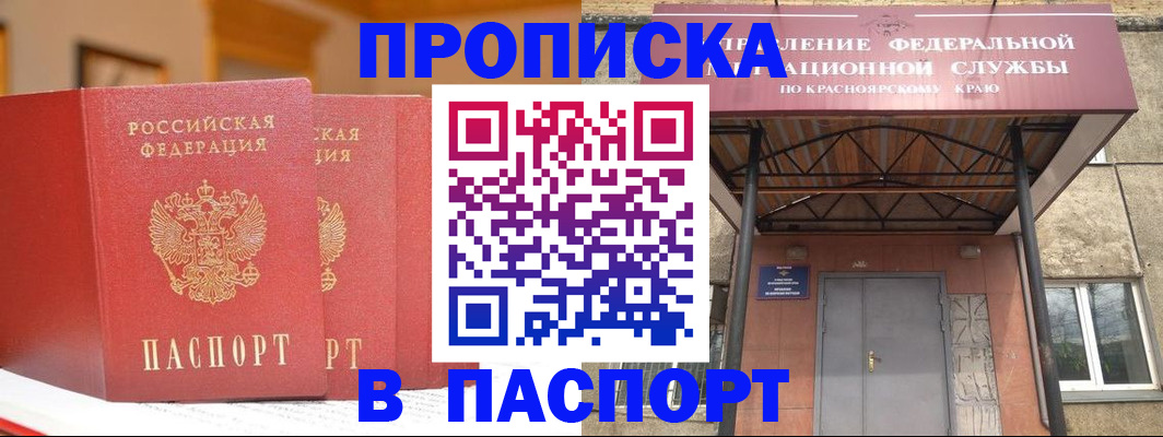 временная регистрация гарантия в Кисловодске